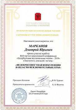 Дмитрий Марканов