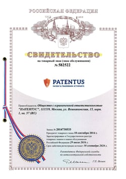 Товарный знак ПАТЕНТУС PATENTUS, 2014 год