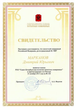 Свидетельство Дмитрия Марканова