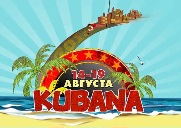 Юристы компании PATENTUS защитили интересы ООО «СТРОВА-Медиа»&nbsp;&mdash; организатора известного музыкального фестиваля KUBANA
