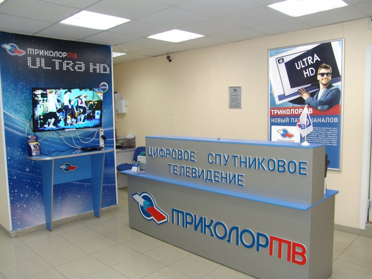 «Триколор» признан общеизвестным товарным знаком на территории РФ