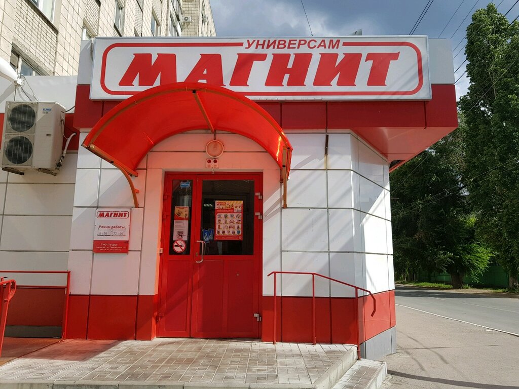 Саратовский «Магнит» выплатит штраф за продажу контрафактной продукции