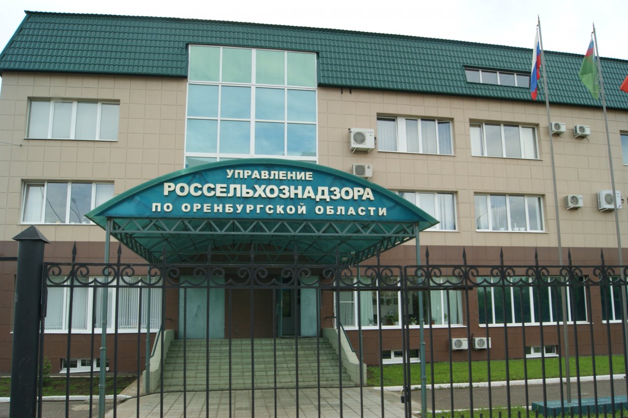 «Оренбургский референтный центр Россельхознадзора» зарегистрировал товарный знак