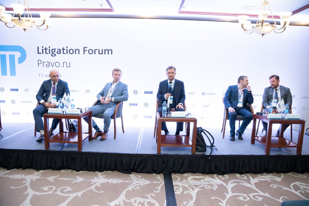 Доменные споры, параллельный импорт и многое другое на Litigation Forum 2020