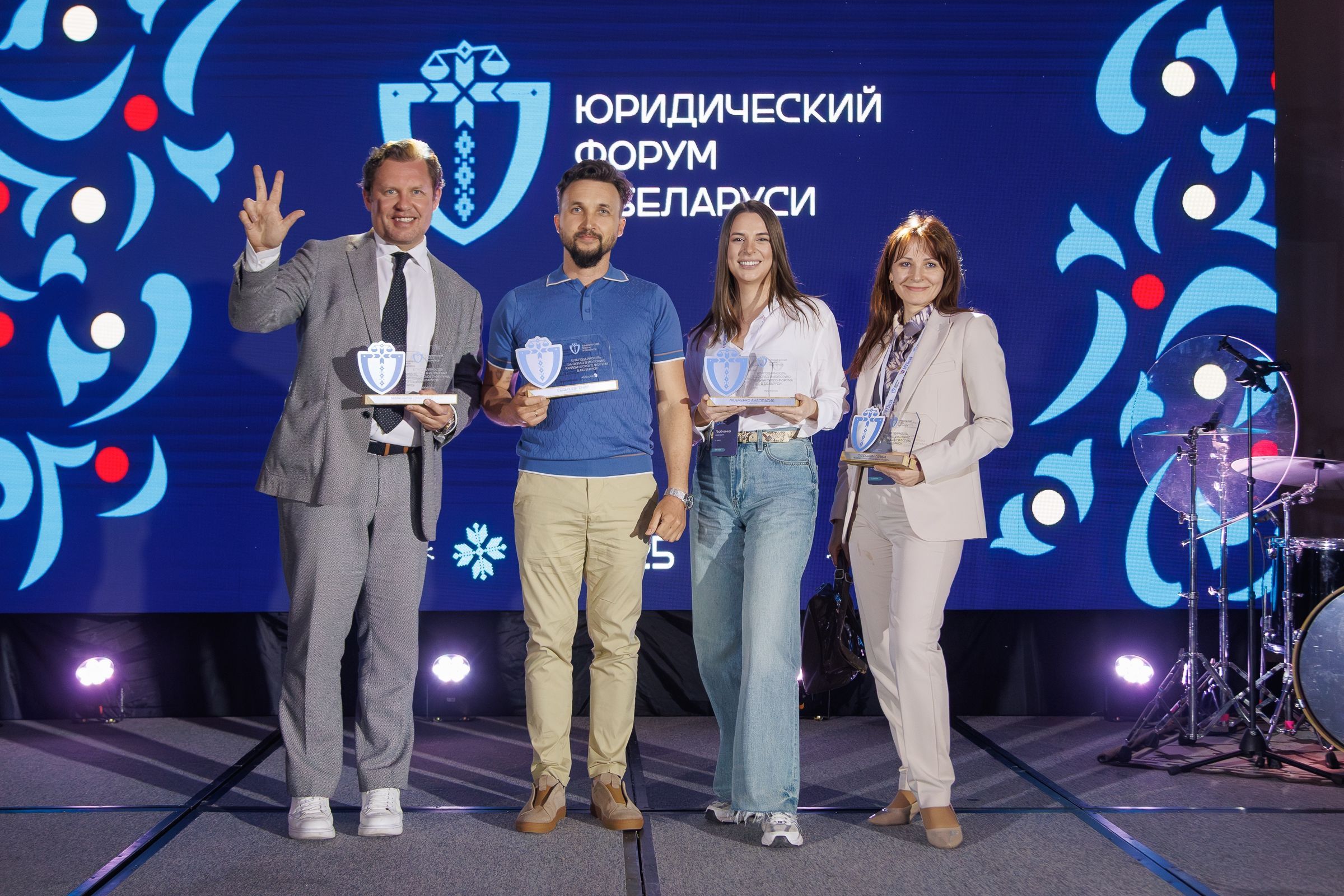 II Юридический форум в Беларуси II Юридический форум в Беларуси