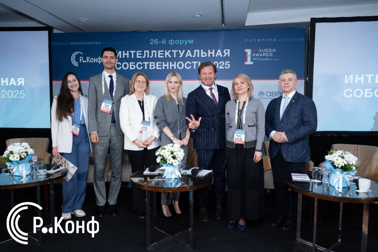 Итоги 26-ого форума «Интеллектуальная собственность» Итоги 26-ого форума «Интеллектуальная собственность»