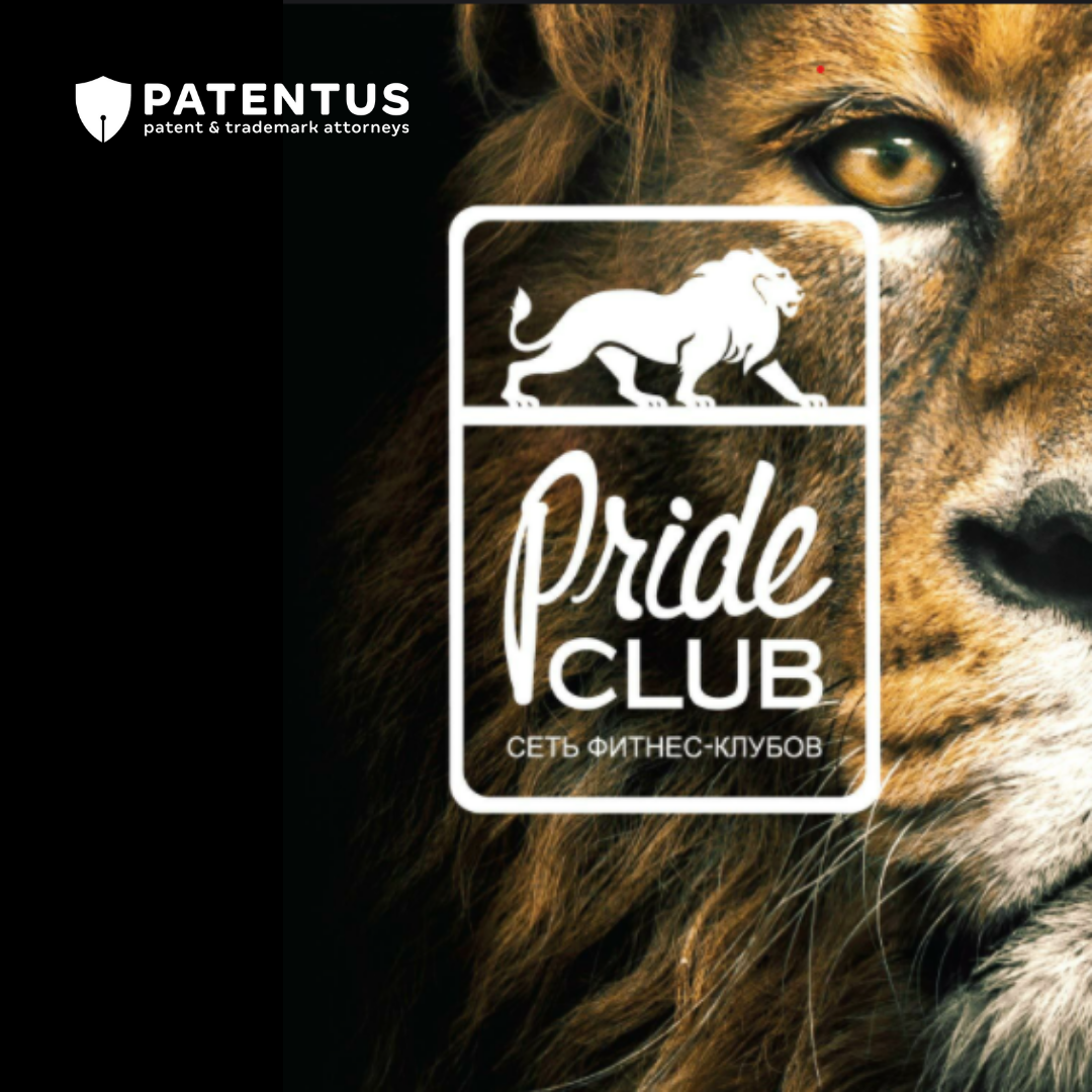 Юристы PATENTUS восстановили правовую охрану товарного знака сети клубов PRIDE FITNESS