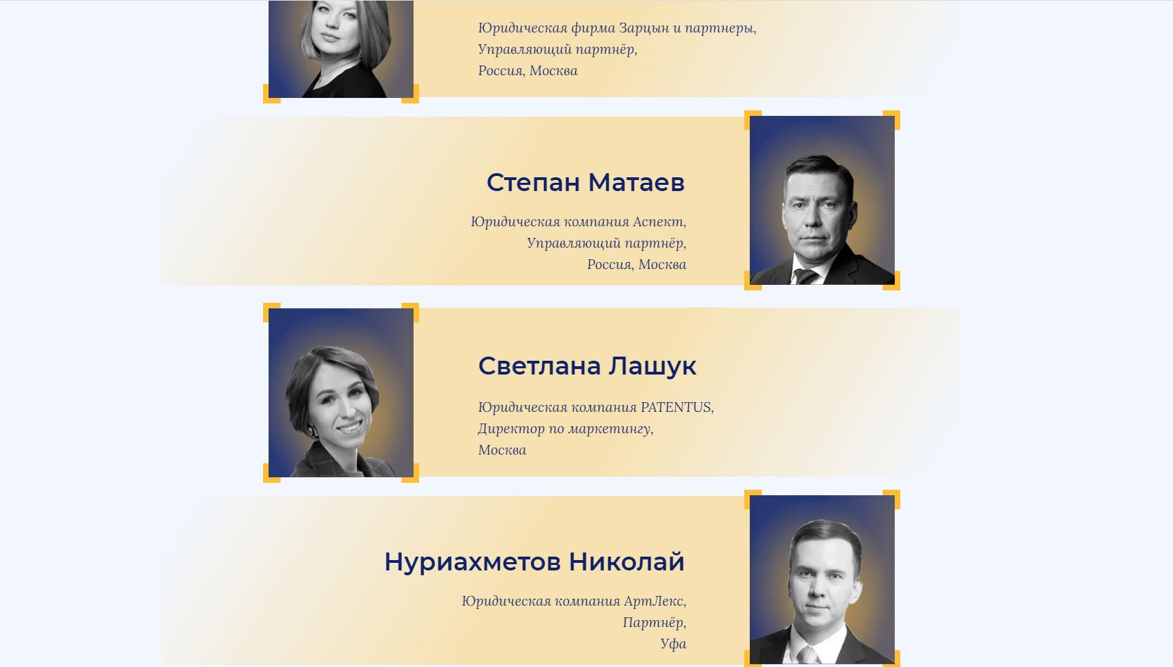 «Самый эффективный сайт юрфирмы» – Светлана Лашук выступит на конференции «Юридический бизнес России»