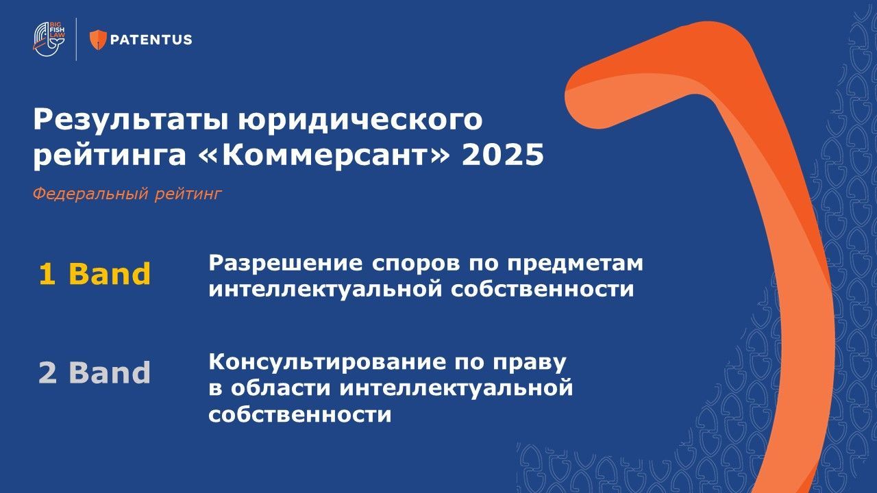 Опубликованы результаты Рейтинга лидеров рынка юридических услуг 2025 от ИД «Коммерсантъ» Опубликованы результаты Рейтинга лидеров рынка юридических услуг 2025 от ИД «Коммерсантъ»