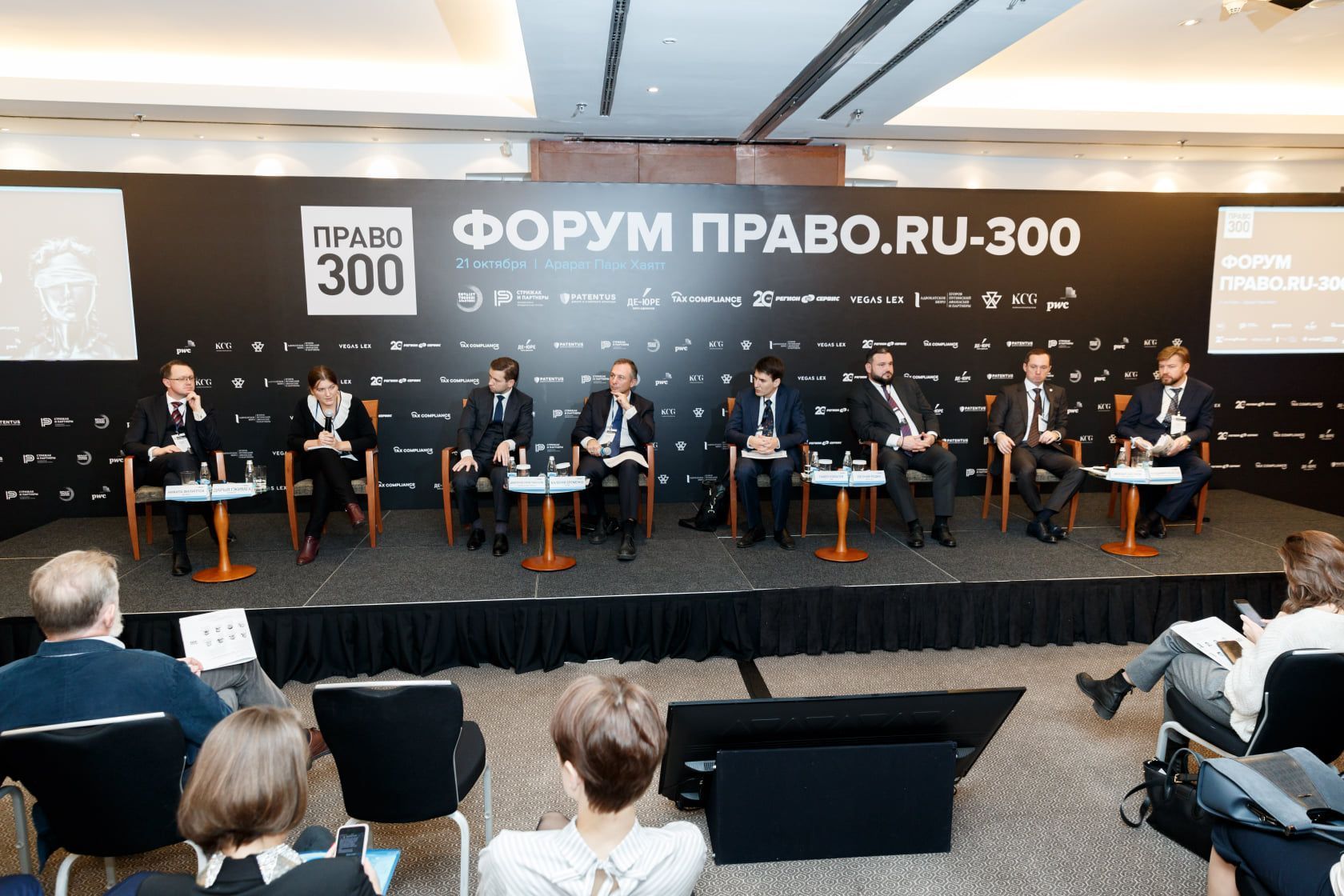 Дарья Гжимек рассказала о специфике работы Роспатента на форуме Право.ru-300