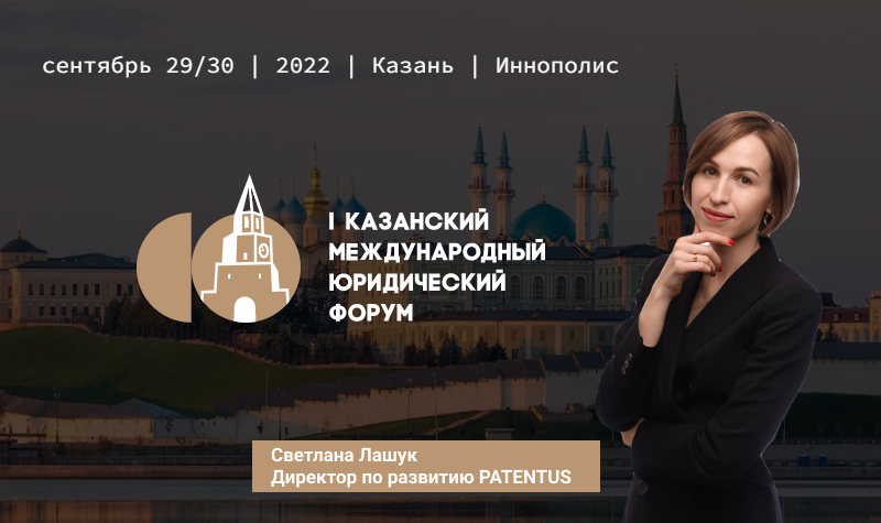 Юридический форум в Казани: о сложном «без галстуков» Юридический форум в Казани: о сложном «без галстуков»