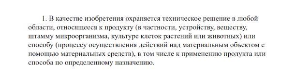 Интеллектуальная собственность стартапа - 1.jpg