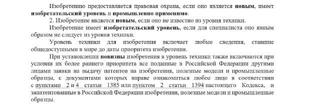 Интеллектуальная собственность стартапа - 2.jpg