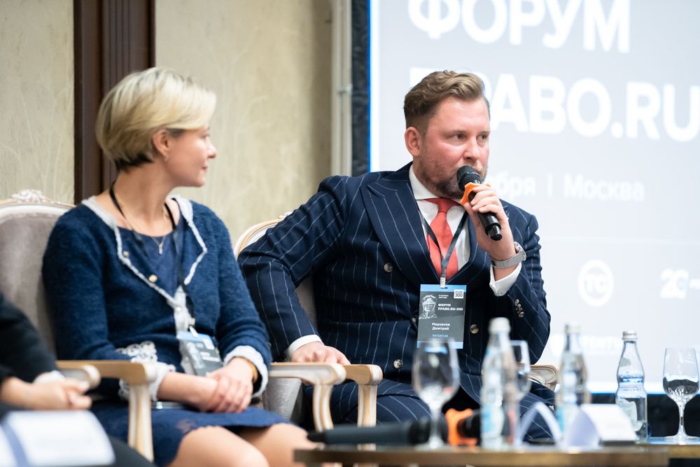 Дмитрий Марканов принял участие в Форуме Право.ru-300